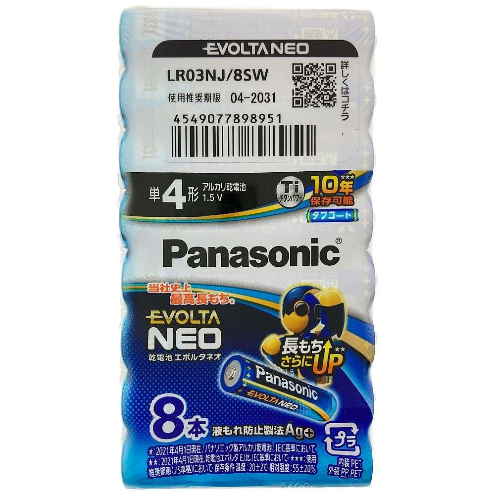 パナソニック 乾電池エボルタ ネオ 単4形8本パック LR03NJ/8SW｜ホームセンター通販【カインズ】