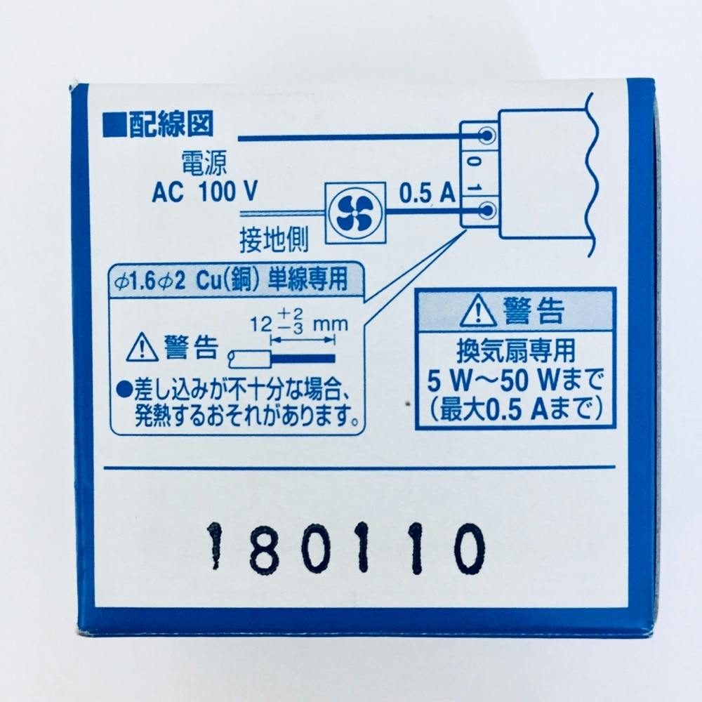 パナソニック フルカラー埋込(90分・30分・15分)( 5～50W用) 電子