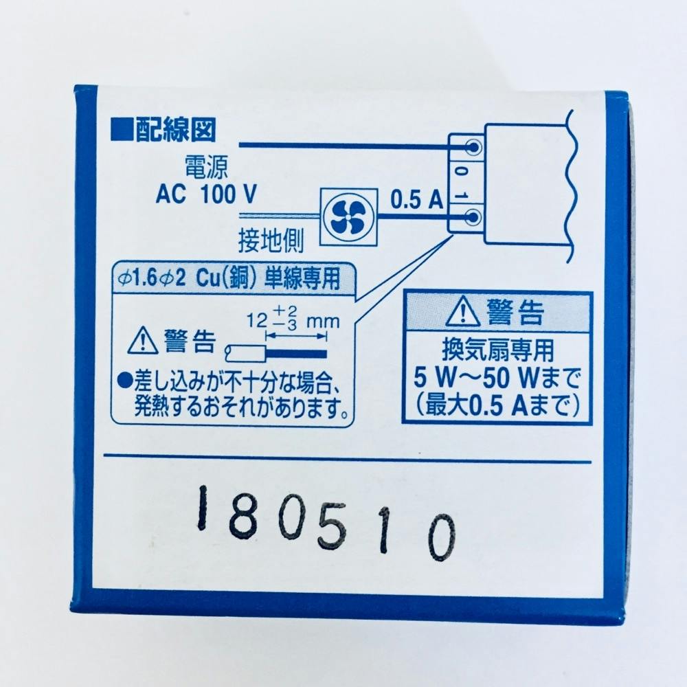 パナソニック フルカラー 埋込 4時間・2時間・連続ON付 5～50W用