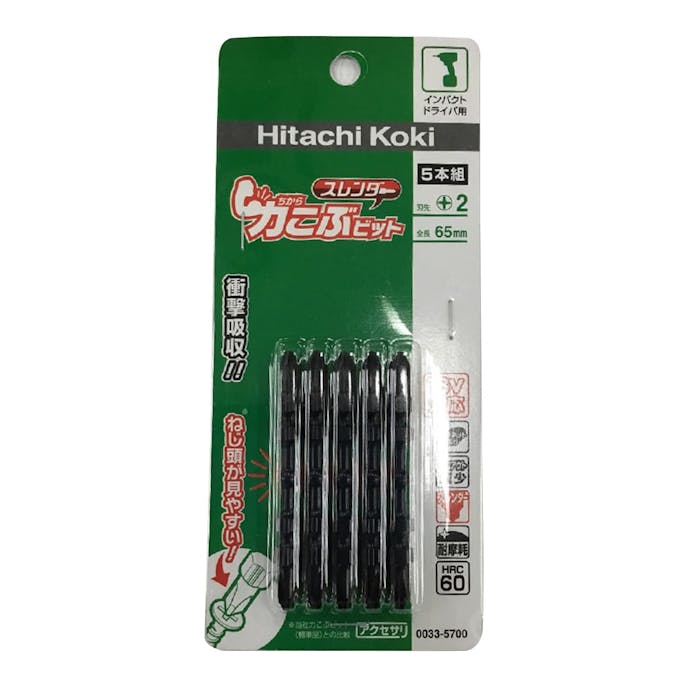 HiKOKI(日立工機)力こぶビット(スレンダータイプ)No.2×65L(5本入り)