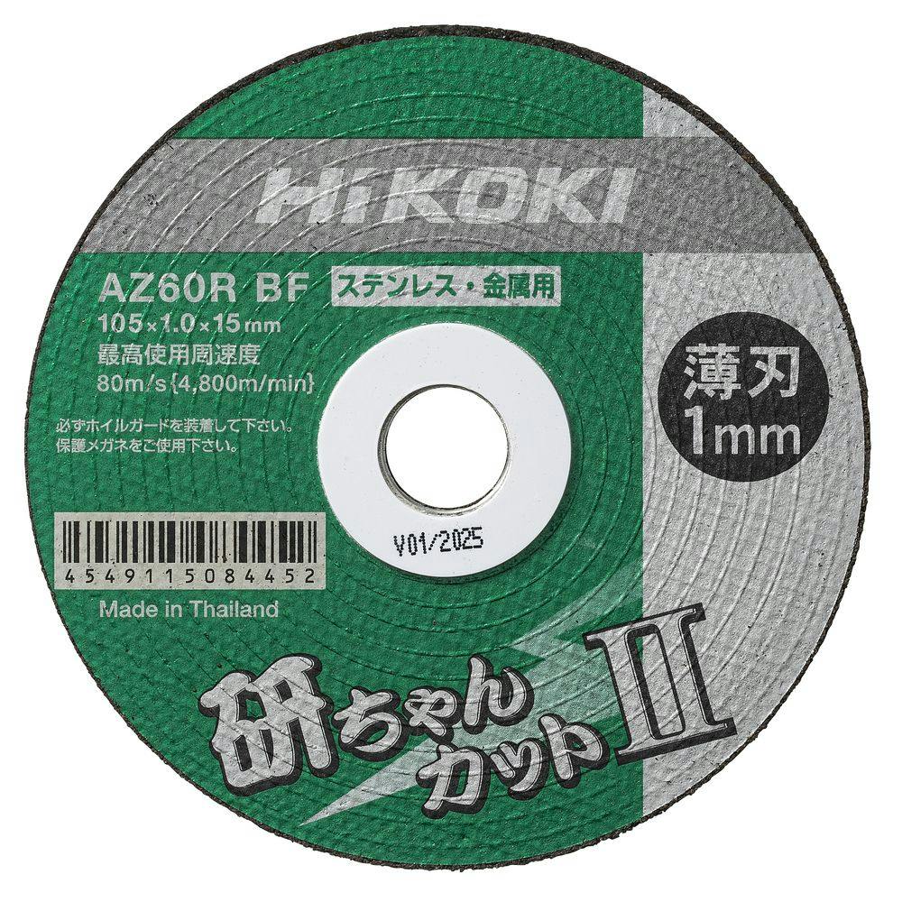 HiKOKI 切断砥石 研ちゃんカット2 ステンレス・金属用 105×1.0×15mm 0040-2596 グラインダーパーツ HiKOKI 切断砥石 研ちゃんカット2 ステンレス・金属用 105×1.0×15mm 0040-2596 グラインダーパーツ