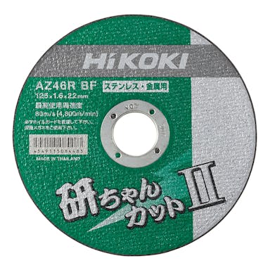 HiKOKI(日立工機) 切断砥石 ステンレス・金属用 薄形 125×1.6×22mm