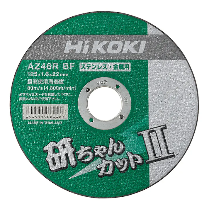 HiKOKI 切断砥石 研ちゃんカット2 ステンレス・金属用 薄形 125×1.6×22mm 0040-2599