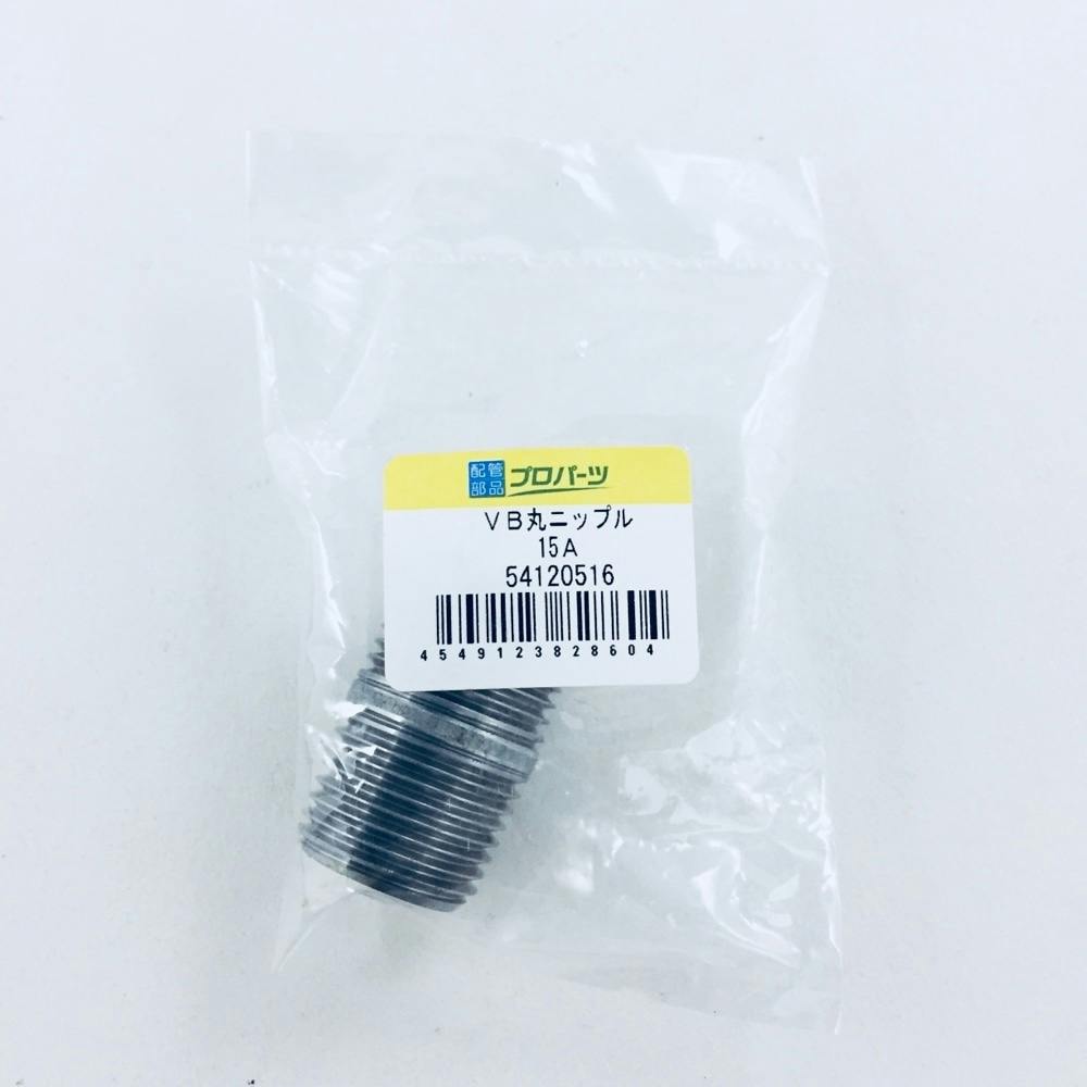 VBニップル 1/2 鋼管・支持金具 VBニップル 1/2 鋼管・支持金具