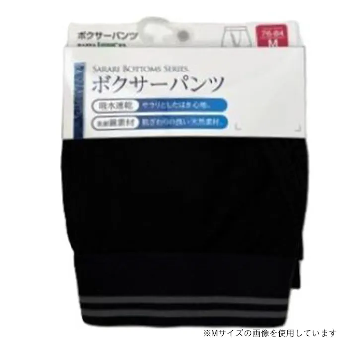 DRYボクサーパンツ LL クロ