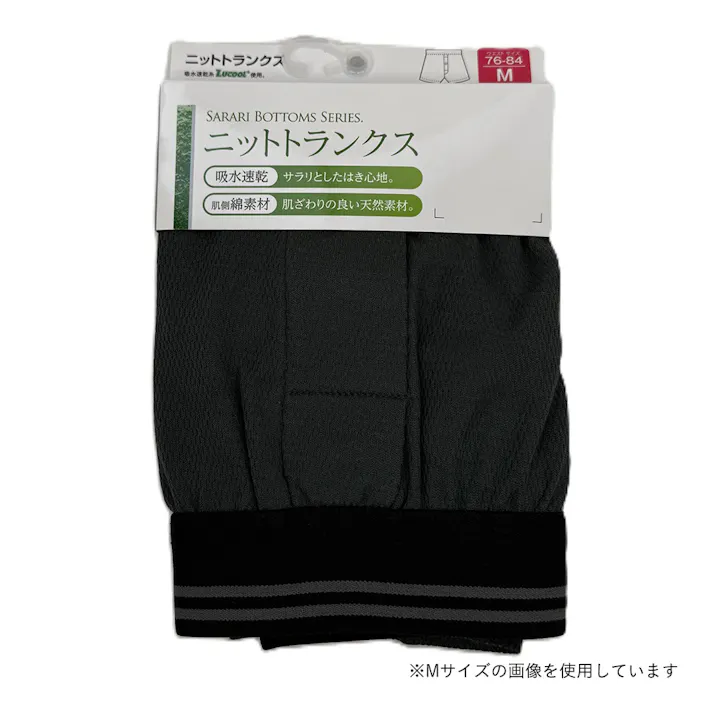 DRYニットトランクス LL チャコール