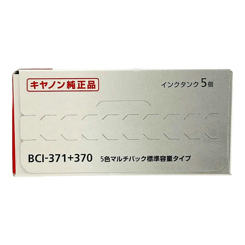 キヤノン インクタンク BCI-371＋370 5色マルチパック BCI-371+370/5MP