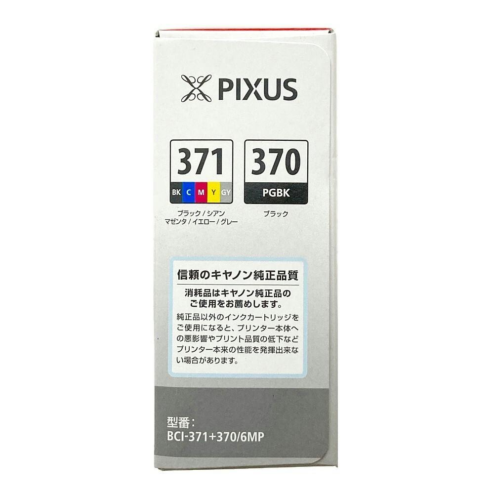 キヤノン インクタンク BCI-371＋370 6色マルチパック BCI-371+370/6MP