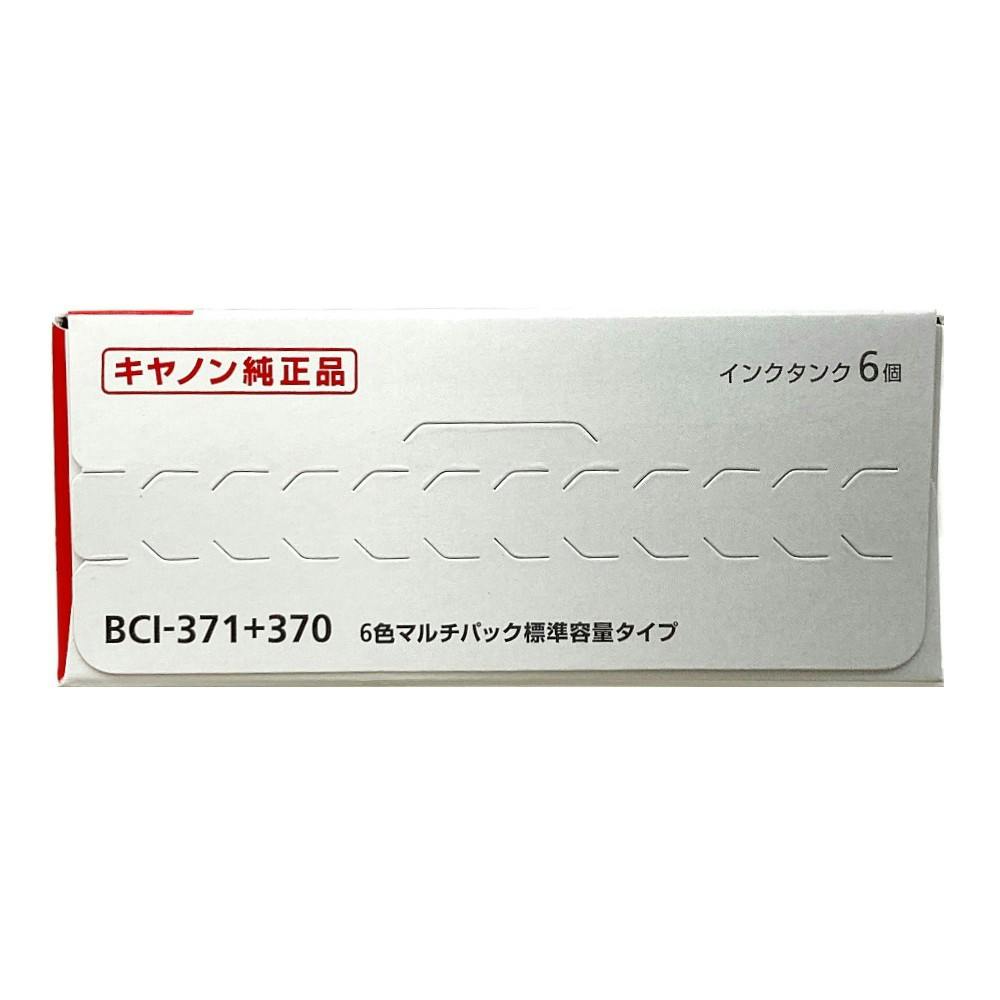 キヤノン インクタンク BCI-371＋370 6色マルチパック BCI-371+370/6MP