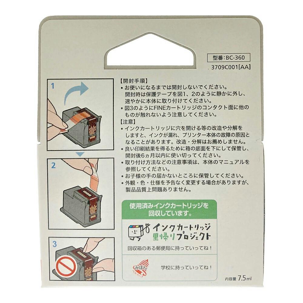 キャノン 純正品 FINEインクカートリッジ BC-360 ブラック