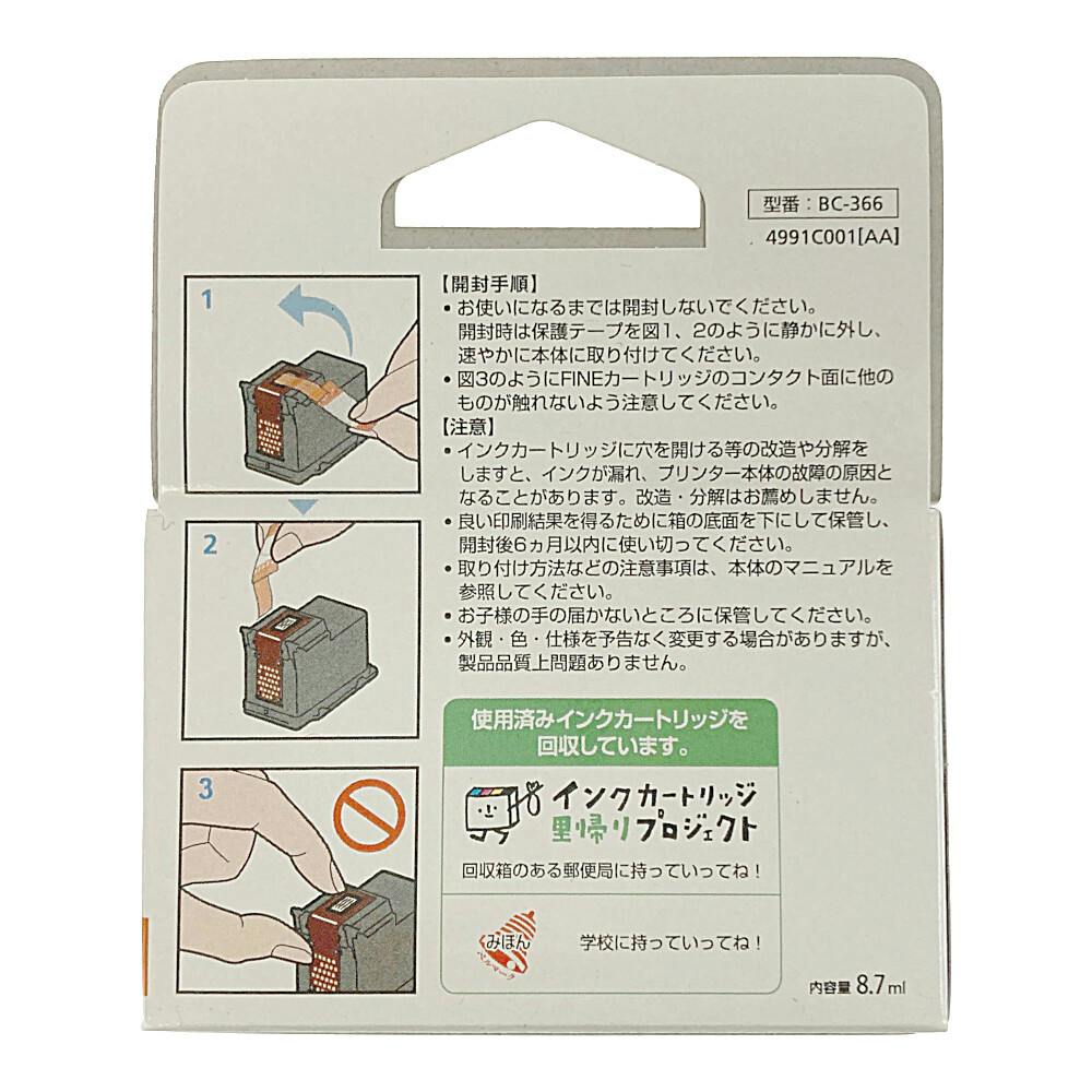 CureNel インクカートリッジ 3個 41goUdFmyIL.jpg_BO30,255,255,