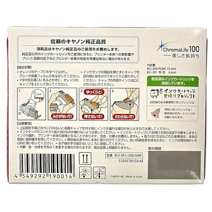 キャノン 純正品 インクタンク BCI-301 (ブラック/シアン/マゼンダ/イエロー)+ BCI-300 (ブラック) マルチパック5色