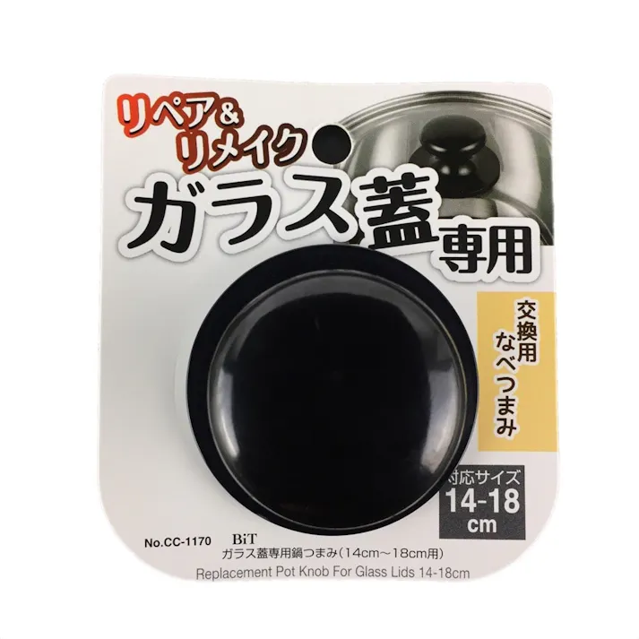 ガラス蓋専用 交換用鍋つまみ 14cm~18cm用 CC1170
