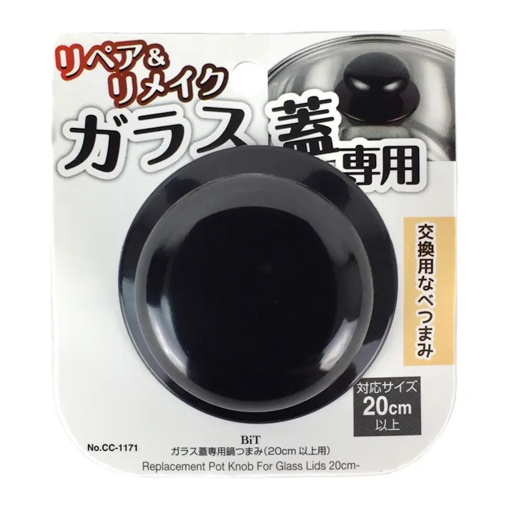 ガラス蓋用つまみ 20cm以上用 CC-1171