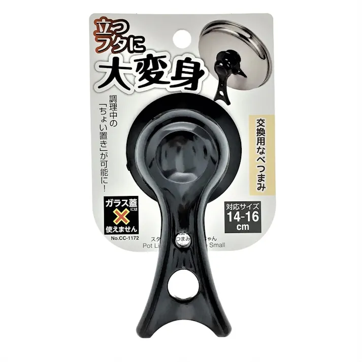 スタンド鍋つまみ 立っちゃん CC-1172