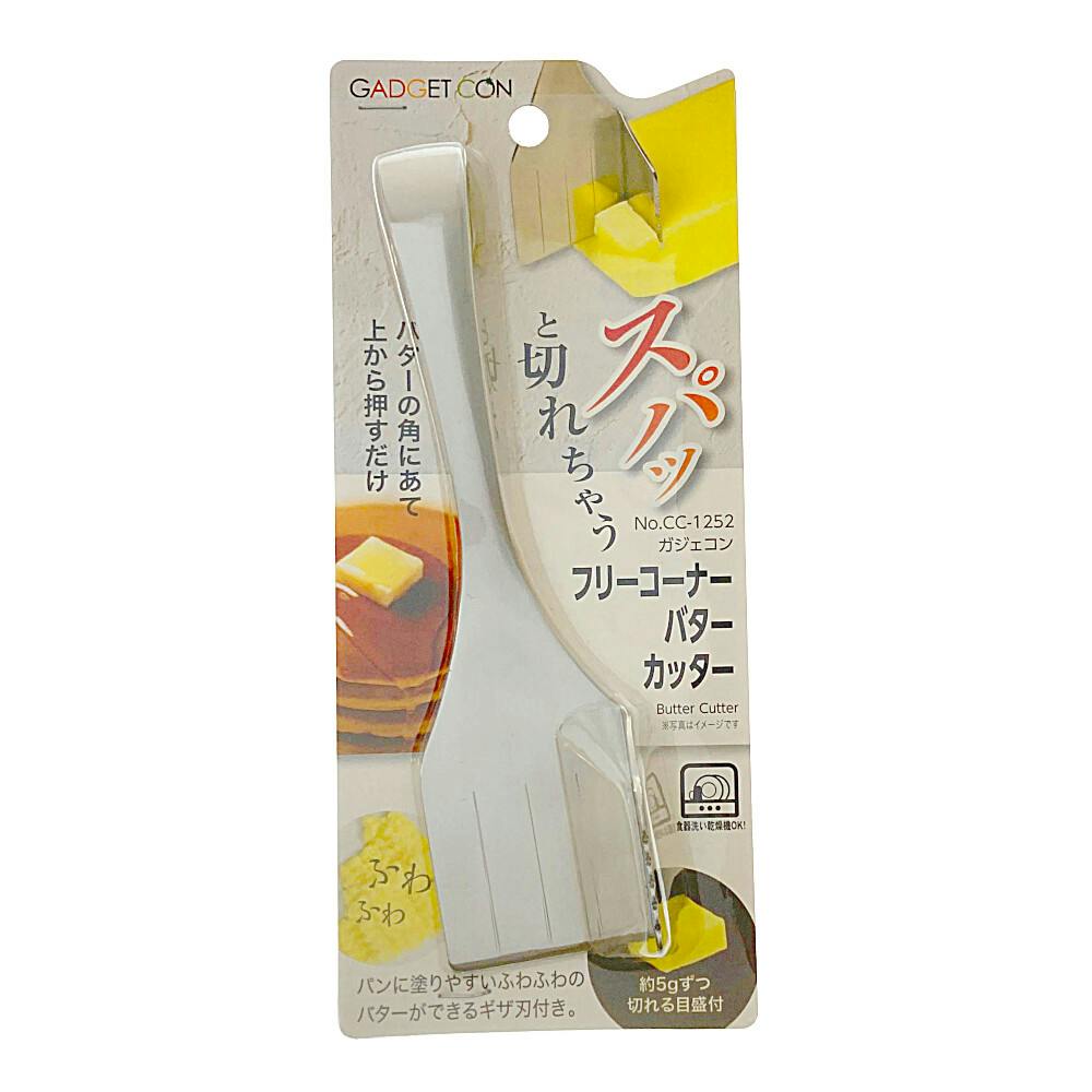 フリーコーナー バターカッター CC1252 | 包丁・ハサミ・調理器具