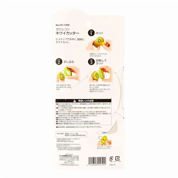 ガシャコンキウイカッター CC1259