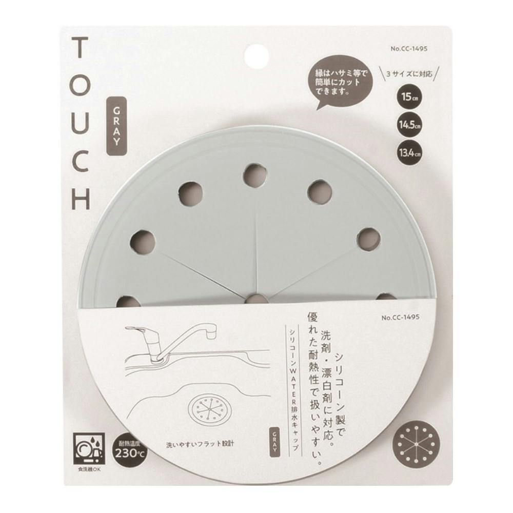 シリコーン排水キャップGRAY CC-1495 | シンク・コンロまわり用品 通販