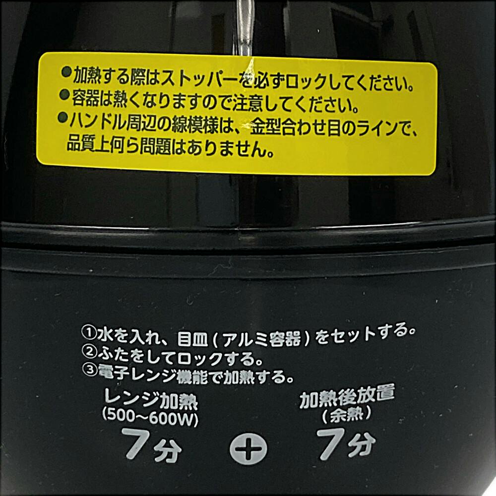 レンジゆでたまご3個用 ブラック CC8572 | 包丁・ハサミ・調理器具