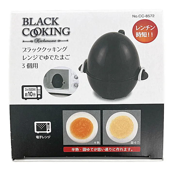 レンジゆでたまご3個用 ブラック CC8572
