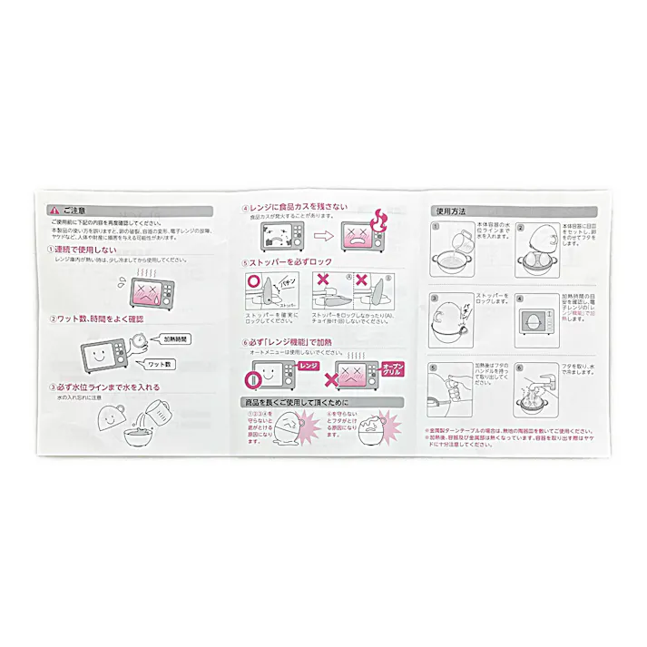 レンジゆでたまご3個用 ブラック CC8572