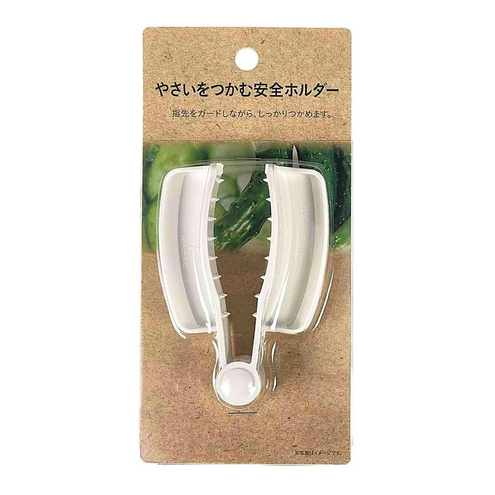 やさいをつかむ安全ホルダー CC8583 調理用小物 やさいをつかむ安全ホルダー CC8583 調理用小物