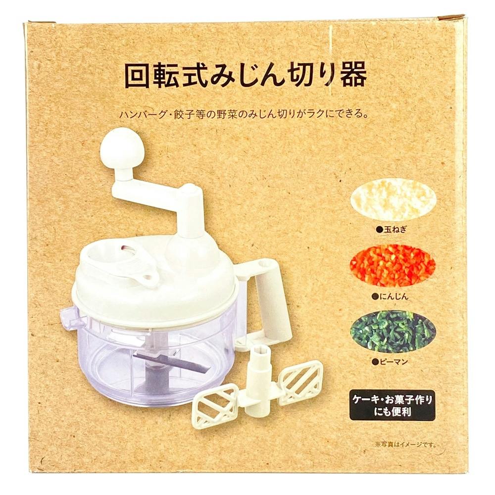 回転式みじん切り器 CC8606 | 包丁・ハサミ・調理器具・製菓用品