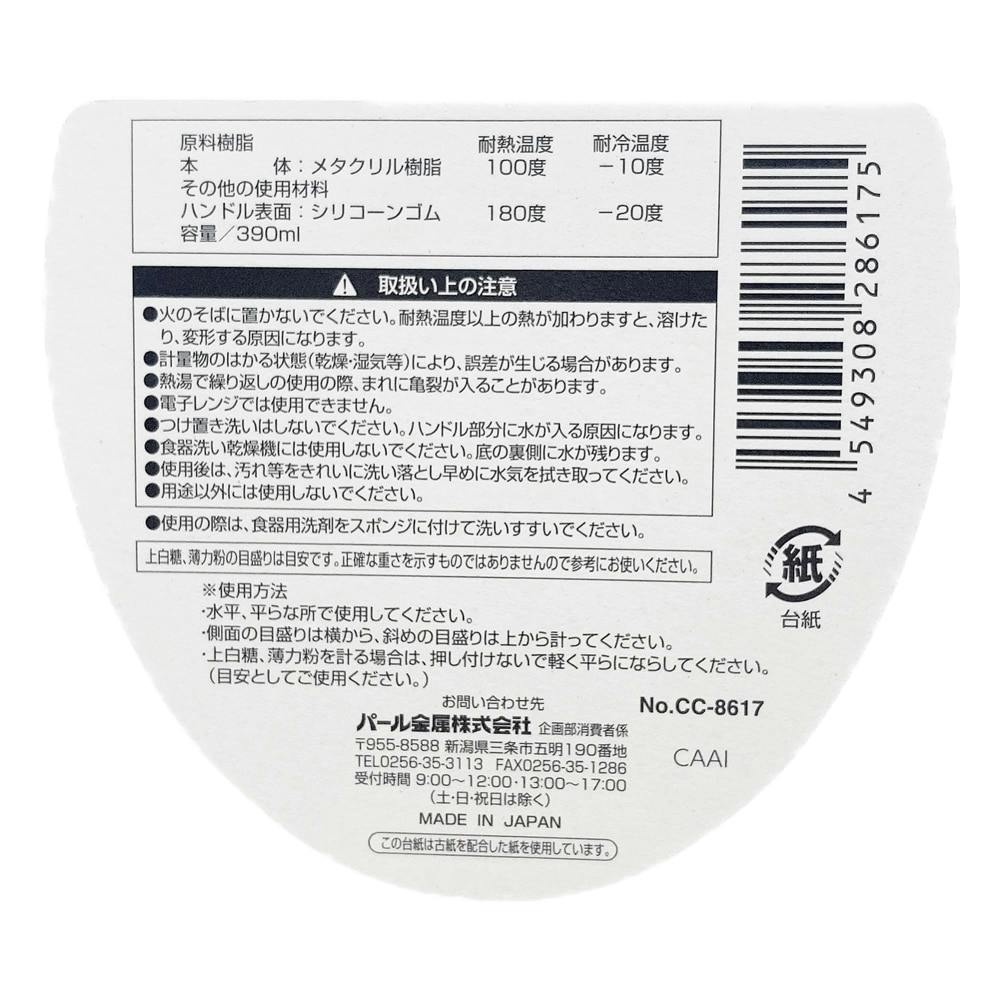 メジャーカップ 300ml CC8617 | 包丁・ハサミ・調理器具・製菓