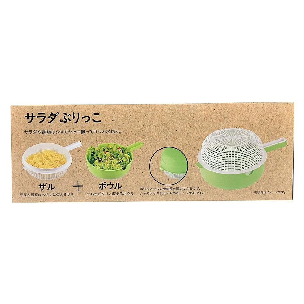 サラダぶりっこ CC8623 | 包丁・ハサミ・調理器具・製菓用品 通販