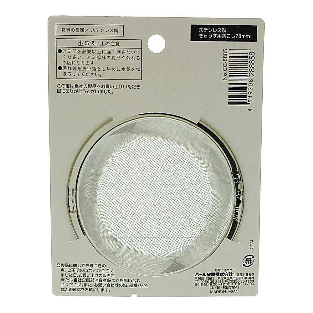 CANASA　急須 CANASA 急須 硝子急須 – HIGASHIYA・茶方薈・Sゝゝ公式