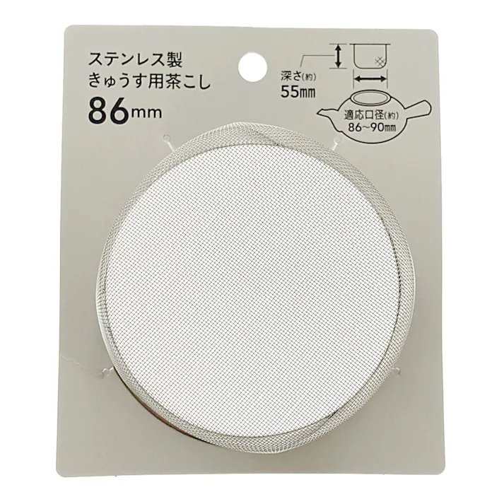 急須用茶こし 86mm CC-8887