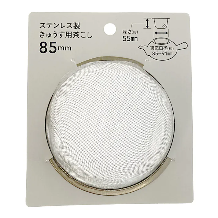 急須用茶こし 85mm CC-8888
