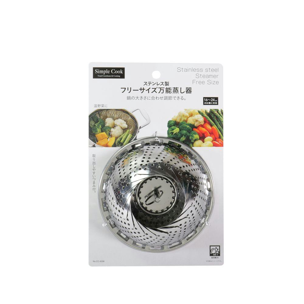 ステンレス製 万能蒸し器 CC9296 調理用小物 ステンレス製 万能蒸し器 CC9296 調理用小物