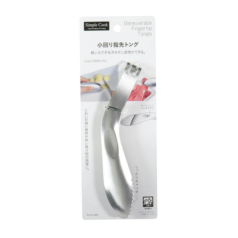 小回り指先トング CC-9309 | 包丁・ハサミ・調理器具・製菓用品 通販