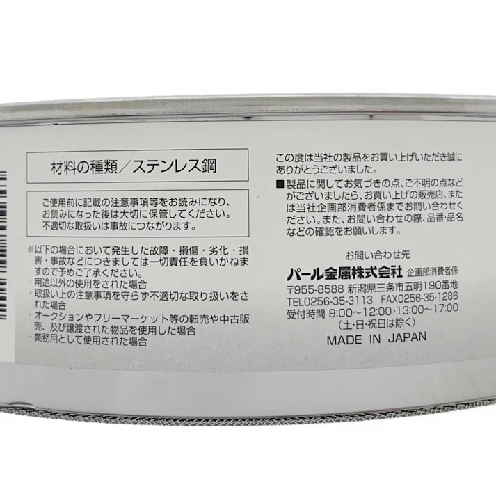 ステンレス製うらごし 15cm CC-9314