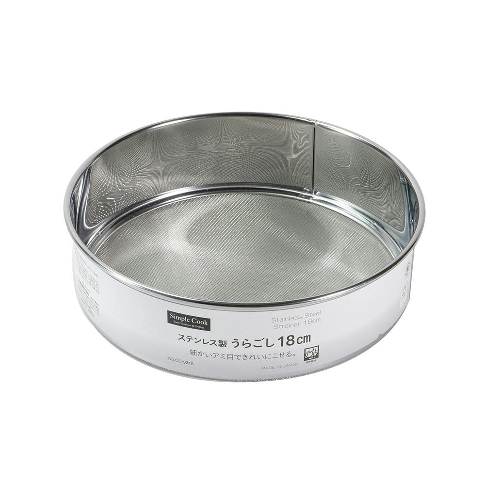 ステンレス製うらごし 18cm CC-9315 | 包丁・ハサミ・調理器具・製菓