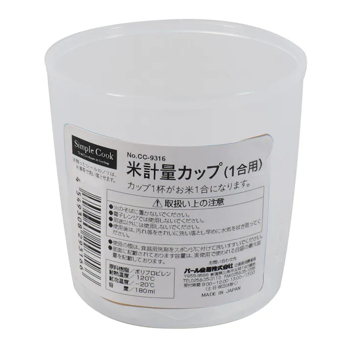米計量カップ 1合用 CC-9316