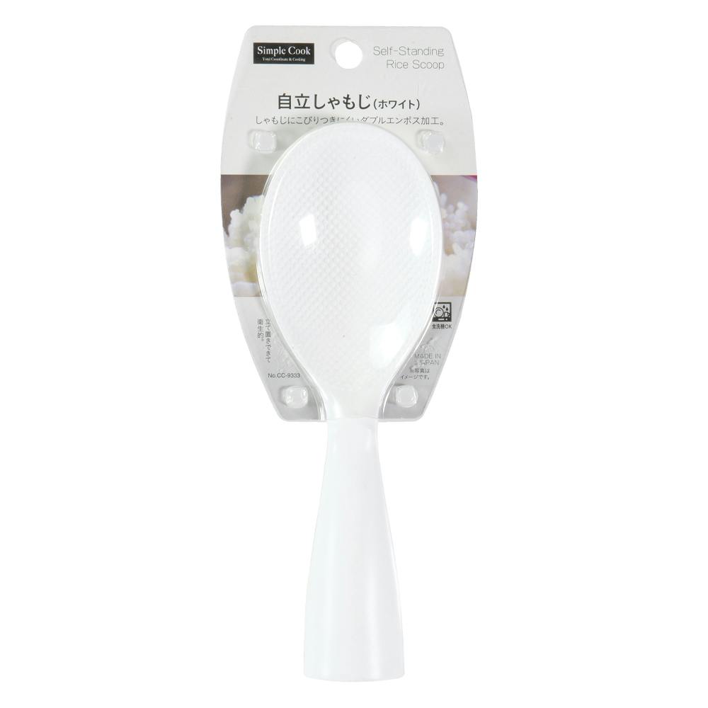 自立しゃもじ ホワイト CC9333 | 包丁・ハサミ・調理器具・製菓用品