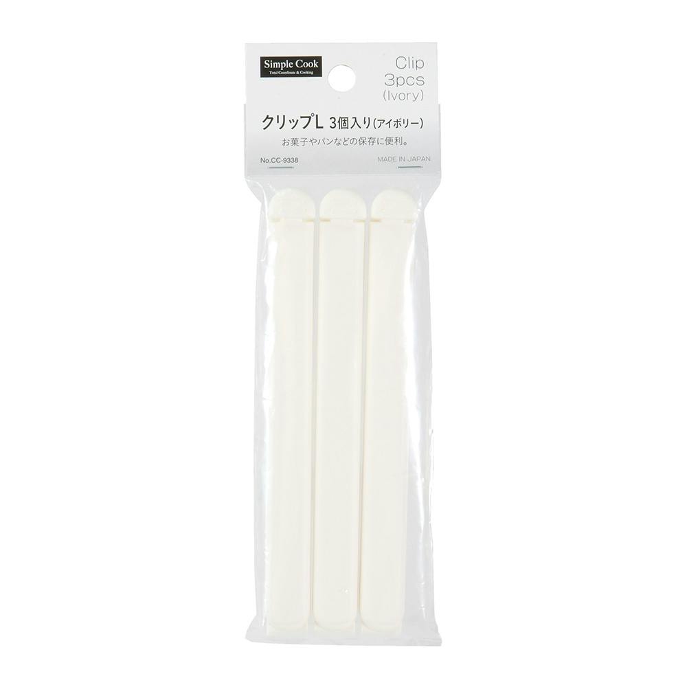 クリップ L 3個入り CC9338
