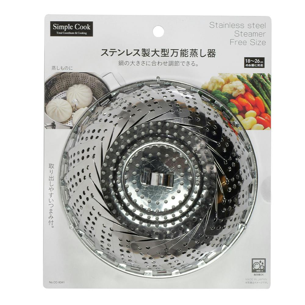 ステンレス製 大型万能蒸し器 CC9341 包丁・ナイフ・はさみ・ピーラー ステンレス製 大型万能蒸し器 CC9341 包丁・ナイフ・はさみ・ピーラー