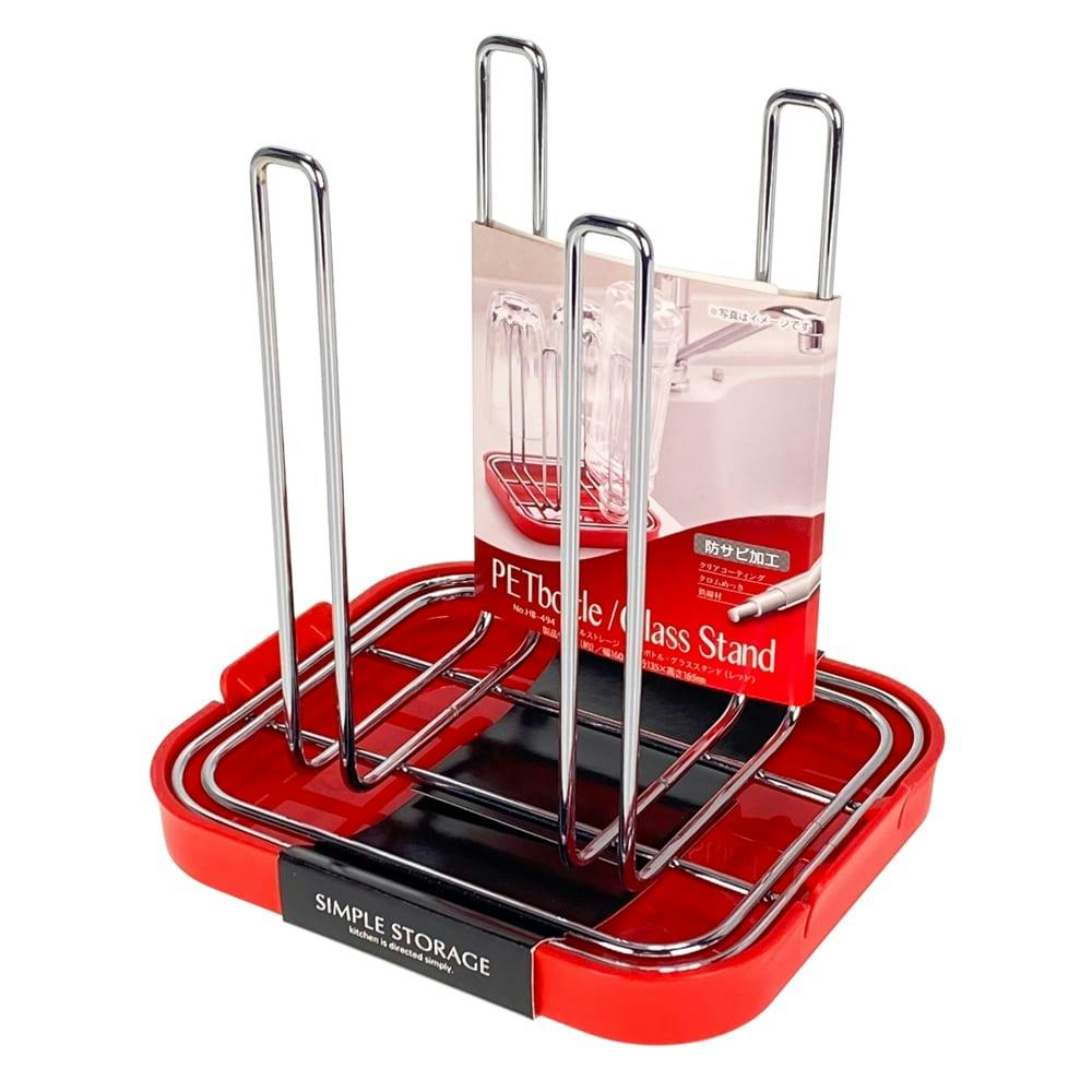 シンプルストレージ ペットボトル・グラススタンド レッド | シンク