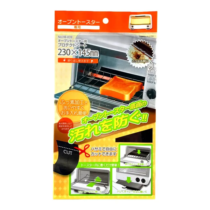 オーブントースター用プロテクトシート HB-839