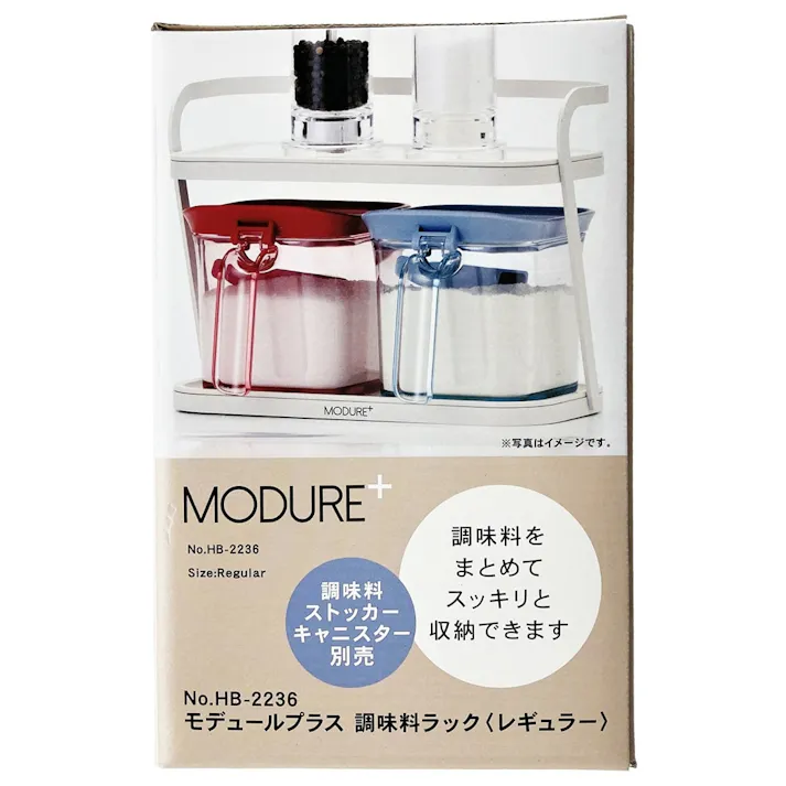 MP調味料ラックレギュラーHB2236