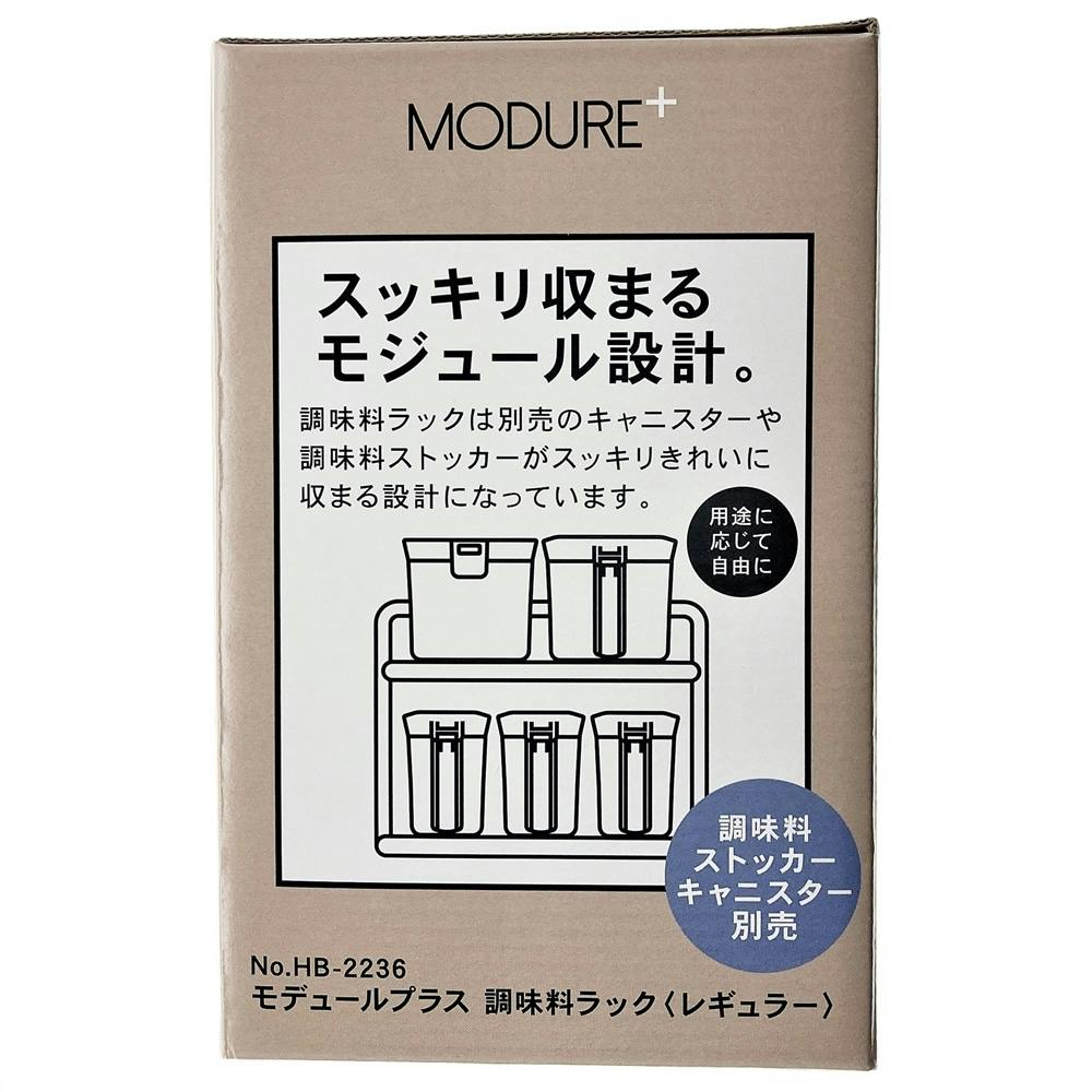 MP調味料ラックレギュラーHB2236 | 卓上用品 通販 | ホームセンターの