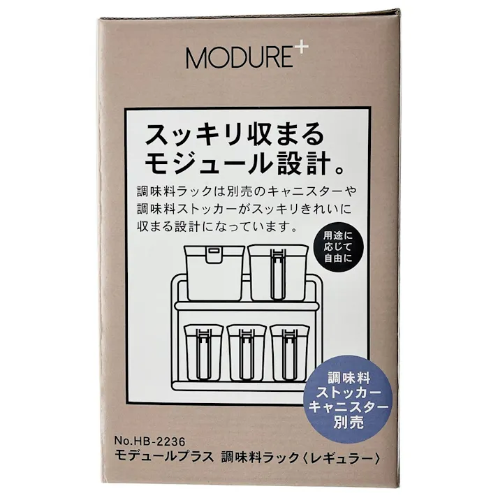 MP調味料ラックレギュラーHB2236