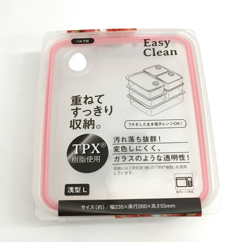 浅型密閉保存容器 Ｌ ピンク ＨＢ2623｜ホームセンター通販【カインズ】