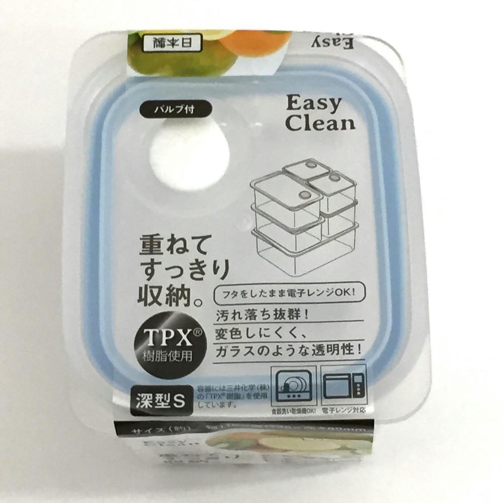 深型密閉保存容器 S ブルー HB2630 | 保存容器 通販