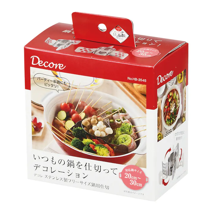 ステレス製フリーサイズ鍋用仕切 HB3545(販売終了)