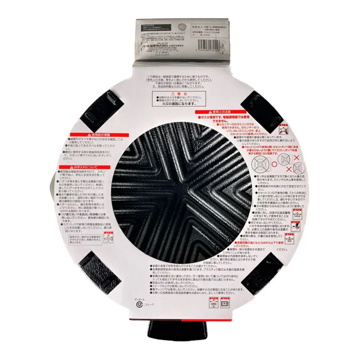 アルミ鋳物焼肉プルコギグリル HB3555(販売終了)