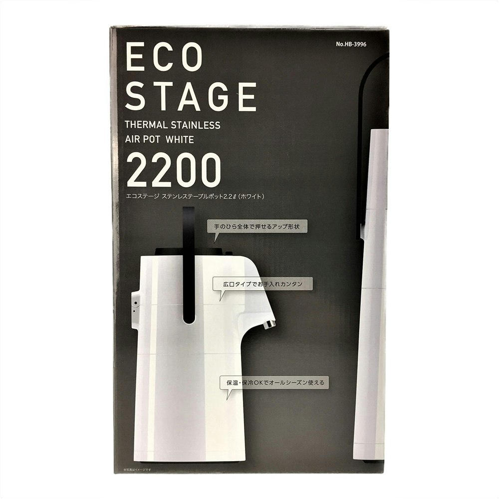 ECO STAGE エアーポット 2.2L WH HB3996｜ホームセンター通販【カインズ】